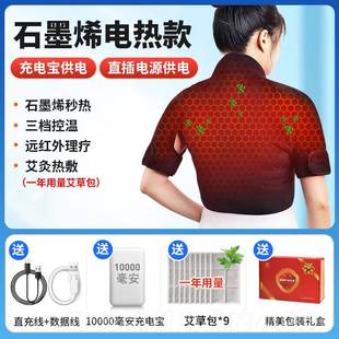 正品热石颈烯护肩保暖肩热敷包理疗墨盐袋电加热颈椎发肩膀按摩神