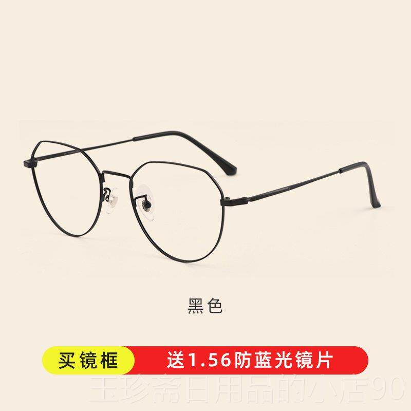 正品纯钛防蓝光辐射机电脑护目手镜男抗疲劳镜平光女超轻配度数可