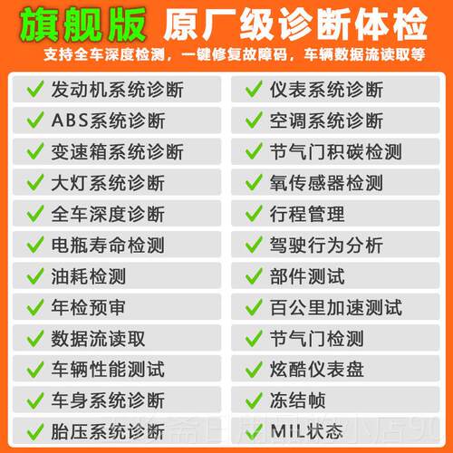 正品汽故障修检测具仪蓝牙OBD引擎诊断仪维工电脑解码车清除故障