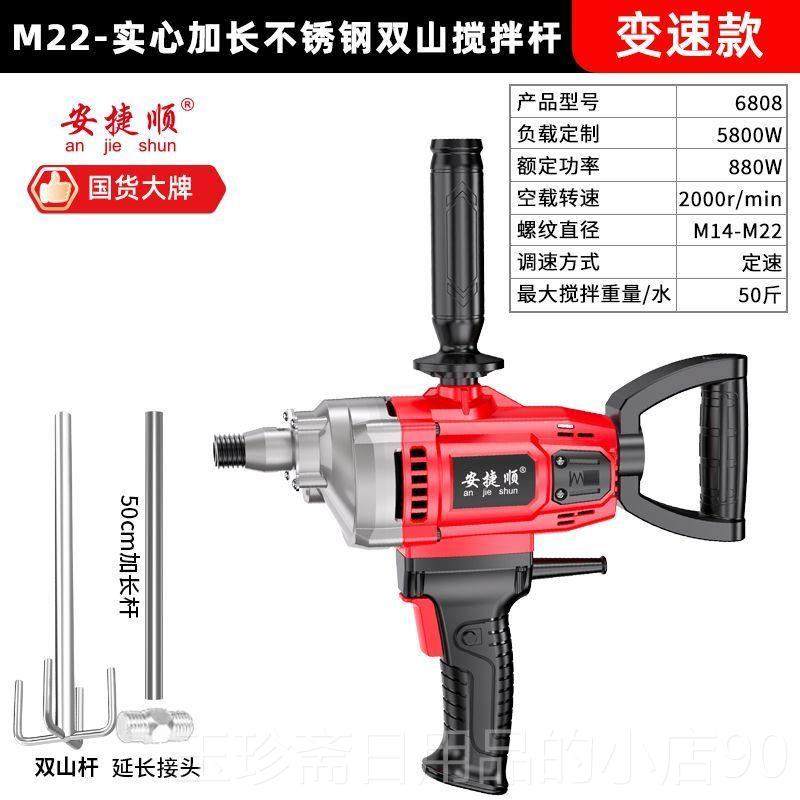 正品安动顺水钻钻搅捷拌机大功率电水泥浆腻子粉沙浆机手搅拌器手,五金/工具,电动搅拌器,淘宝优惠券,粉丝福利购,淘宝优惠卷