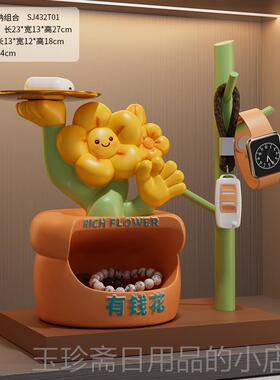 正品有钱花入户门口钥匙收纳玄关摆件厅迁家居置物乔架装饰新客居