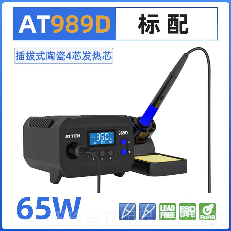 正品安信电烙铁AT938D业级数显防静恒温工焊台AT电989D焊锡泰工具