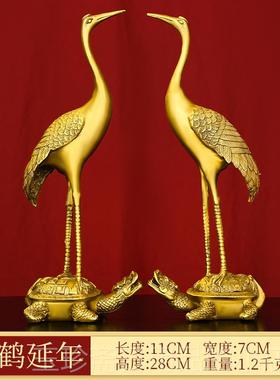 正品铜仙摆件纯铜龟鹤延年单长鹤踩龟鹤龟祝寿礼品家居桌面装饰寿