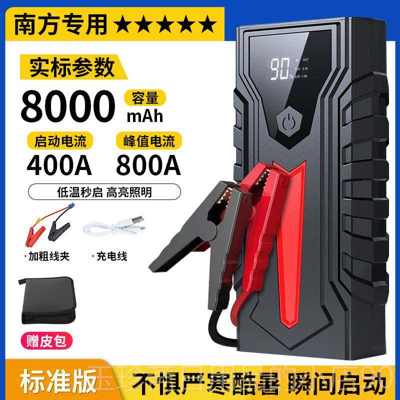 正品电虎子强汽车应急启动电源起瓶3C搭电宝紧帮急载充气专打用火
