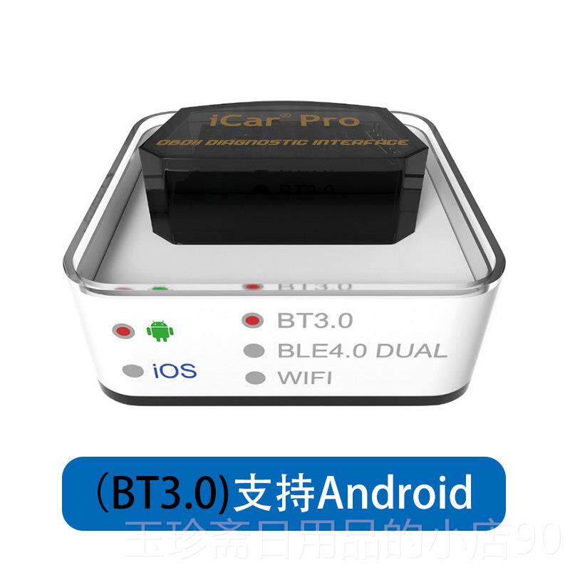 正品升CVgate a级r pro蓝牙iELM327 obd行车电脑汽车故障油耗检测