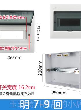 正品14回2路配电箱家用强电箱明装13空回开箱空开1关位开箱暗装电