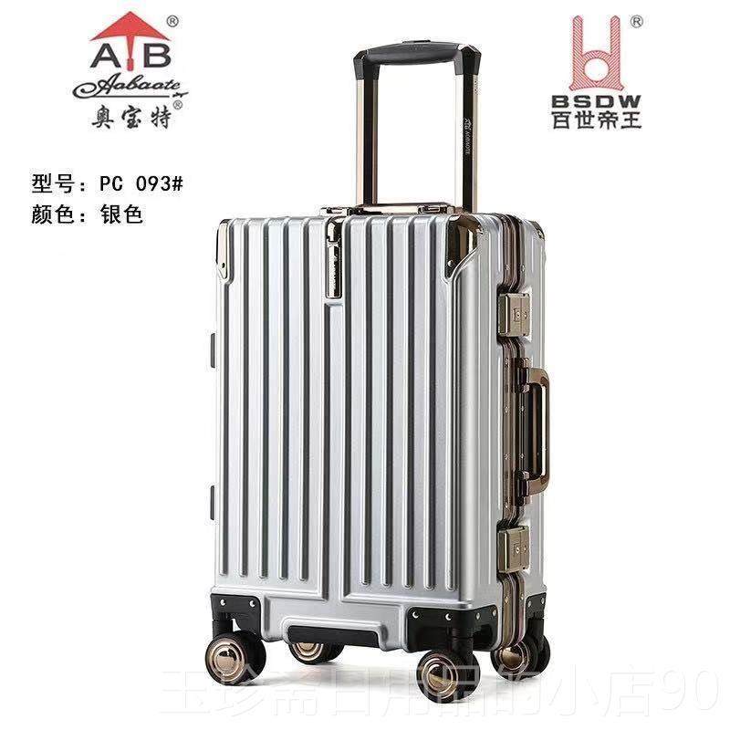正品顺丰发货3宝特PC09男女2亮面防刮旅行24 6寸拉杆超轻奥铝合金,箱包皮具/热销女包/男包,旅行箱,淘宝优惠券,粉丝福利购,淘宝优惠卷