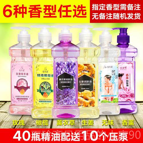 正品全薰身按疗摩精油玫瑰bb油润肤油足浴足开 香背刮痧身体舒缓