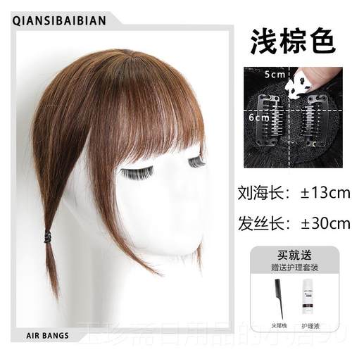 正品真白发丝3D齐浏海假发女遮发盖头顶片补发块自然无痕画漫画