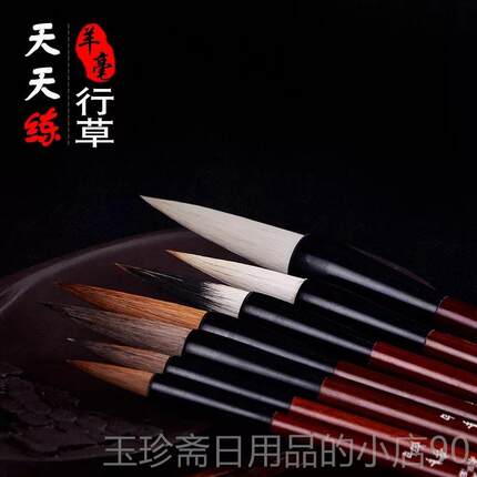 正品7支毫毛笔羊毫狼兼毫法礼盒套装 国画书楷大中小精品毛笔