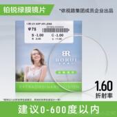 正品 近眼镜框潮流9101 康视顿防蓝光近视眼女圆视平光护眼网红框款