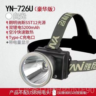 正品Y anni726t灯强光头可充电超亮头戴式手电户外筒Led黄灯夜间