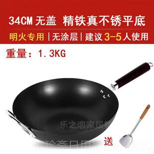 正品富硒康厨具平底铁不锅家超轻便女士老人锅用铁无涂层生锈用炒