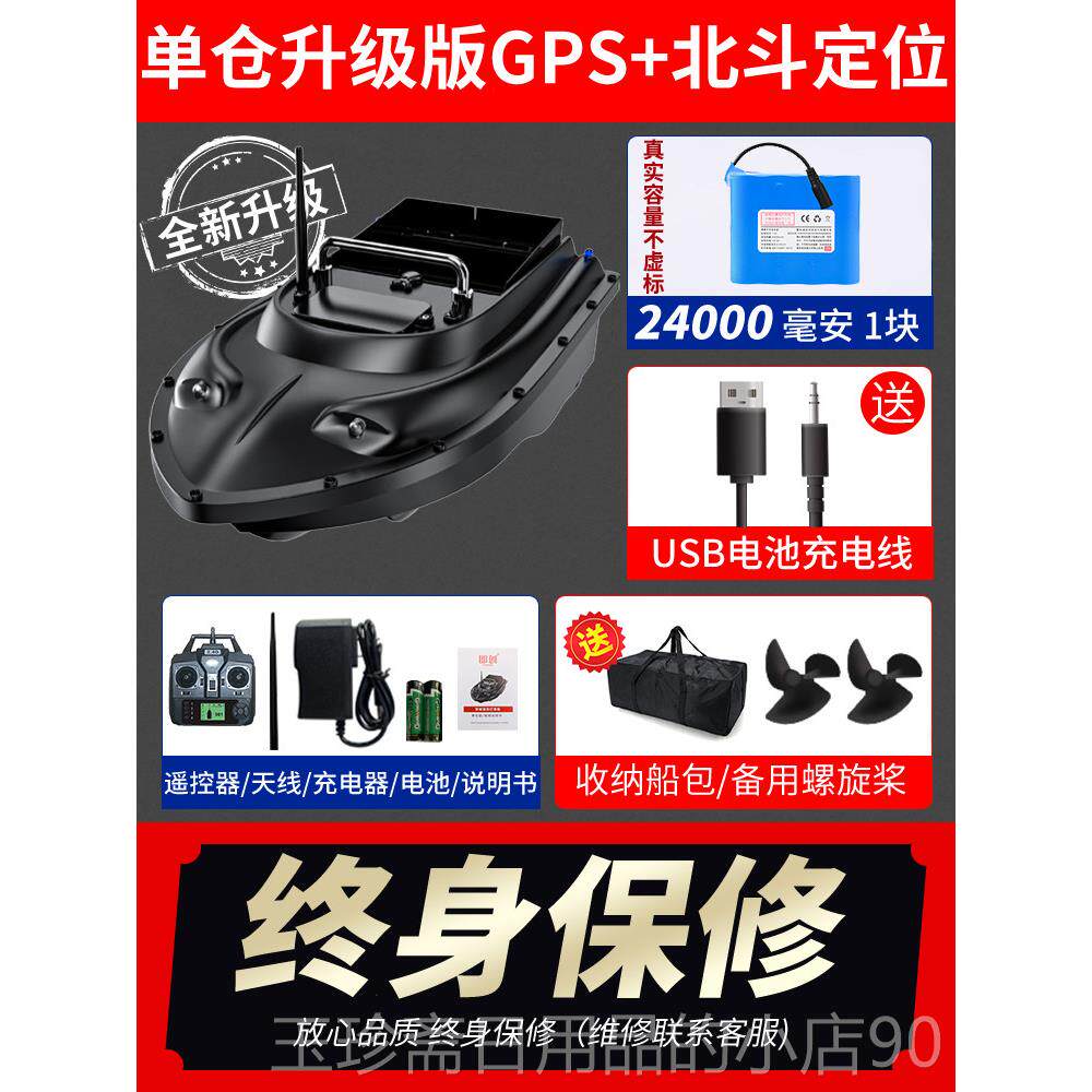 正品打网窝船遥控船用钓鱼自动返航送钩船PS拉新款1G2专v大功率下