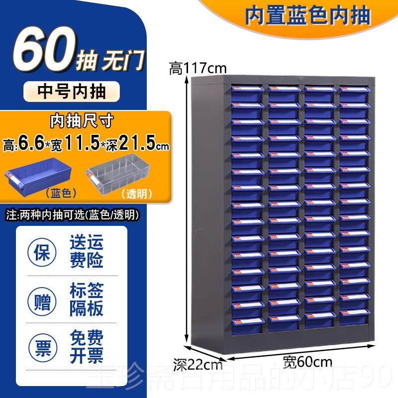 正品抽屉式零件柜电子元件盒丝柜品螺柜五类金工具样柜零件盒配件,商业/办公家具,文件柜,淘宝优惠券,粉丝福利购,淘宝优惠卷