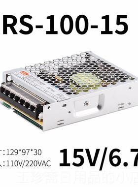 正品开关电源3 NES/LRS/S-100W-24V45A 12V8.5A5V15V/18V6V48V变