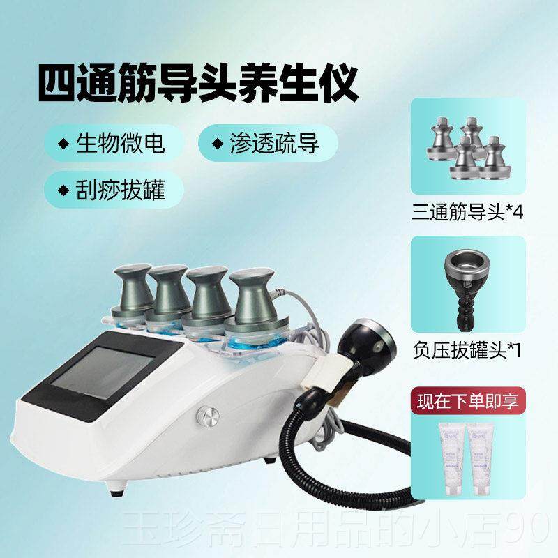 正品三大师经电络灸导仪刮痧拔罐仪肩颈筋膜疏通美容院用通生物养,美容美体仪器,电子美容仪（非器械）,淘宝优惠券,粉丝福利购,淘宝优惠卷