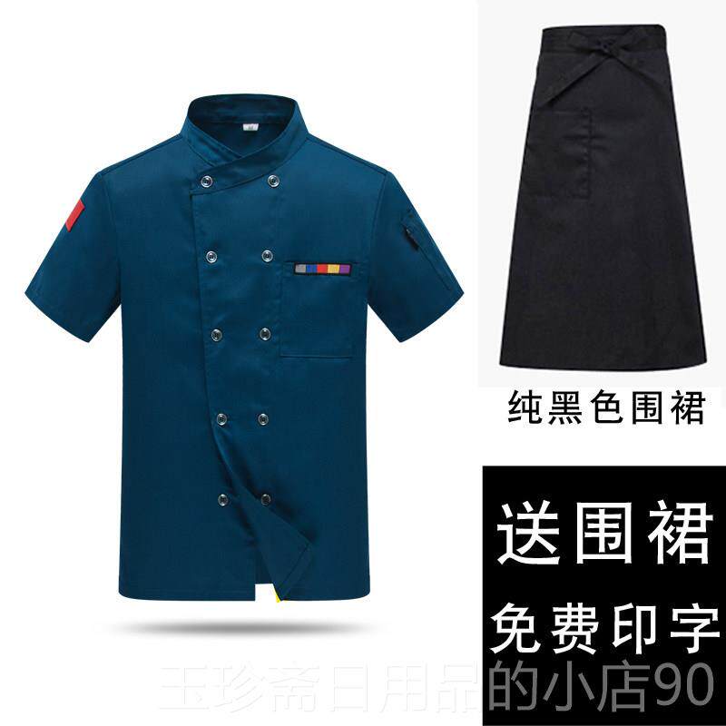 正品酒店师工作短服焙袖男女餐饮后厨房蛋糕烘面包裱花厨师工作服