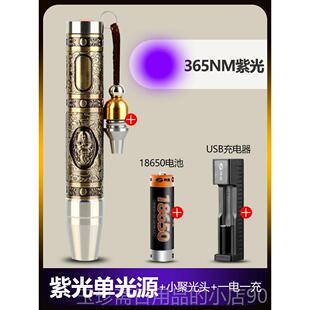 正品手照玉石鉴钞定电筒专用强灯烟酒鉴别看翡翠365n验紫光灯紫外