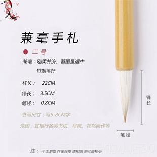 正品楷兼毫手札中楷毛笔一号二三号艺云笔庄小法一行书楷书欧书专