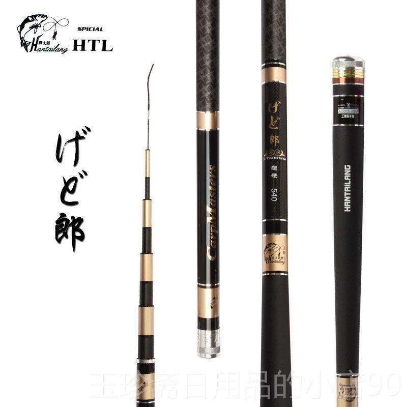 正品手进口日本碳素钓鱼竿5.7 6竿.3米轻超硬长节台钓超28调竿鲤
