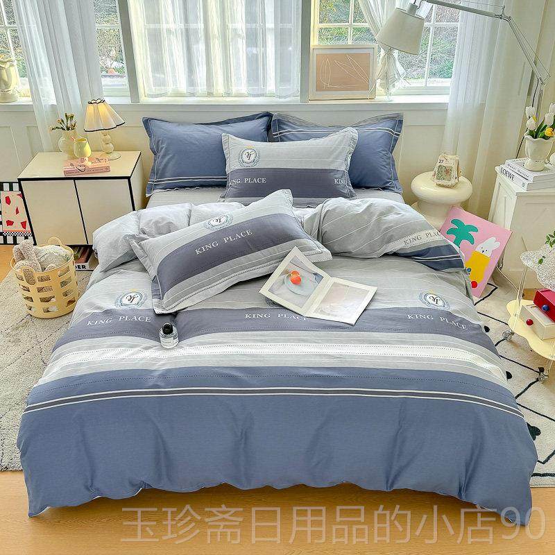 正品通家202南5新款四件套纯纺棉100双全棉220x240人被套床单四季