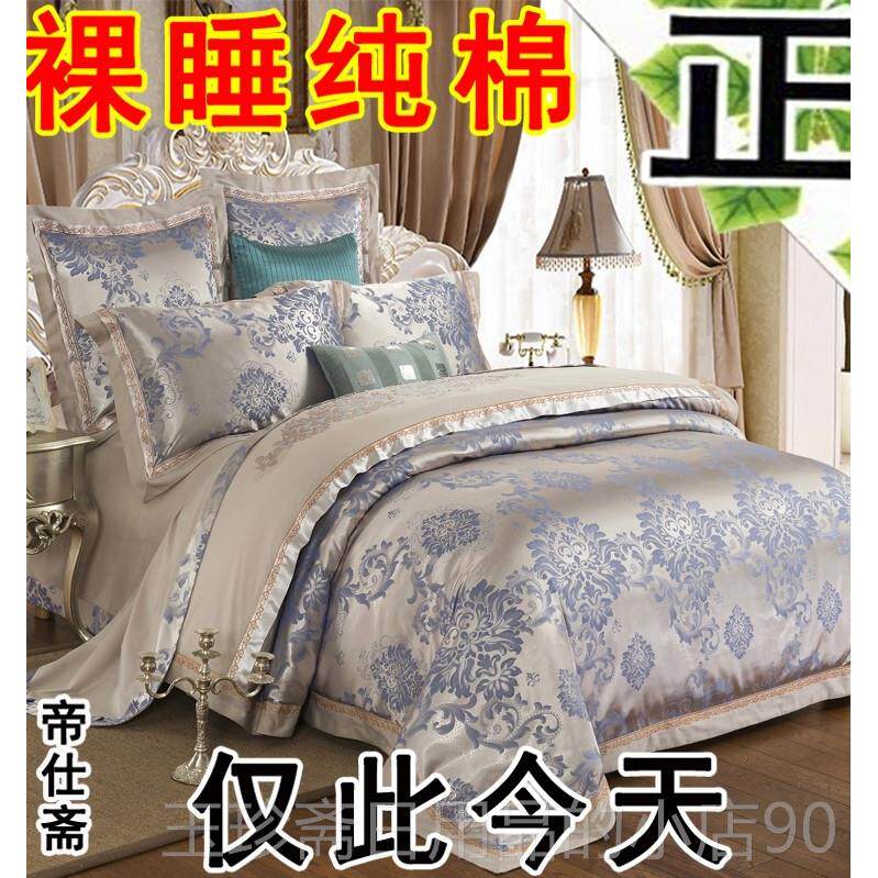正品欧套式刺绣棉贡缎提花1.8/20m.床上四件全棉纯被套床单六件套