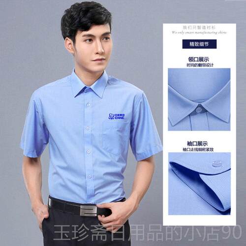 正品定制中核办室蓝色工装衬O衣工作服职绣LOG男女同款上班业装公