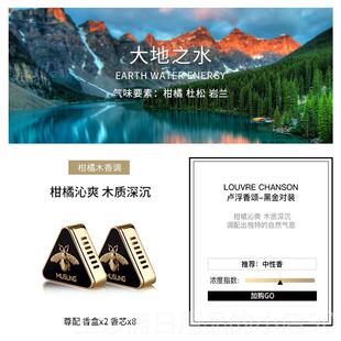 正品牧尚法男国车载香薰空调出风口2024新款士固体香水内车香汽膏