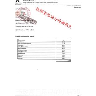 正品法国进口生姜精油 脚单方姜油 泡老湿气气寒按摩油刮痧护发