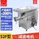 正品 力正元 电动锈钢用绞肉机42自动大功率32大不容量52商型绞冻强