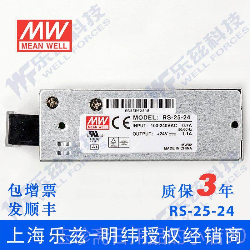 正品明纬 RS-25- 4开 关电源220V转24V直流21.1A台湾品牌 质保三,五金/工具,开关电源,淘宝优惠券,粉丝福利购,淘宝优惠卷