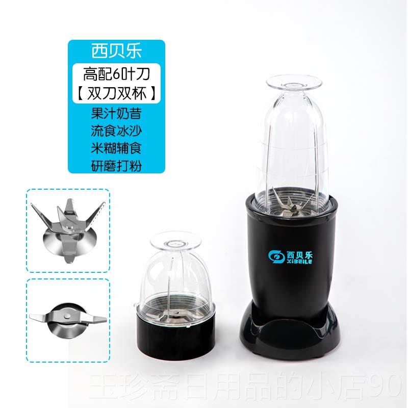 正品西贝乐 S果Q2119N料理机2流功119T多能辅食机宝宝搅拌机汁机