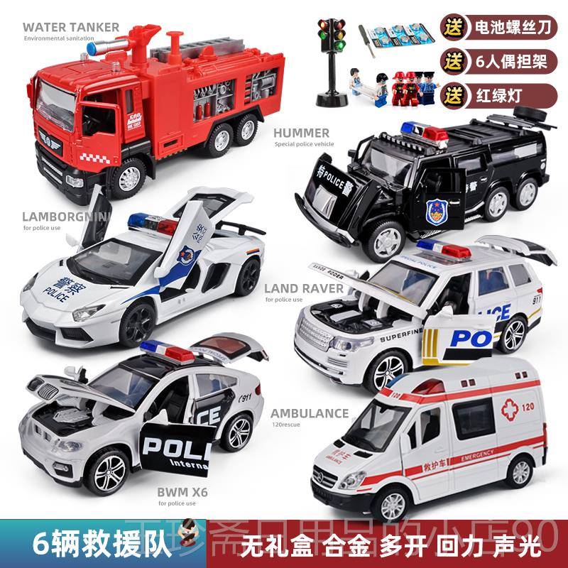 正品警车救护车消套防车玩具装礼生盒合诞金小汽车模型男孩圣节日