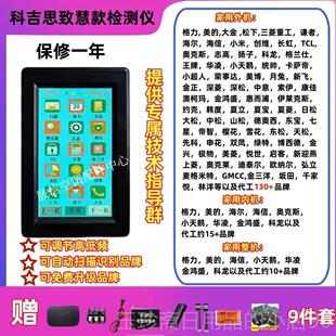 正品李想家科吉变空调内外机频测仪主板检测工思具检维修检修仪器