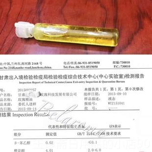 正品中苦水出玫瑰精油单方正品国奥图结晶口品质抗皱ml可1香薰