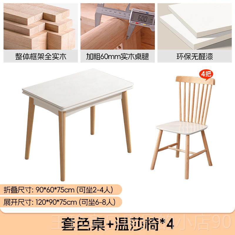 正品实木折叠桌代小用户型家伸缩桌餐子现简约奶油风岩板饭桌椅组