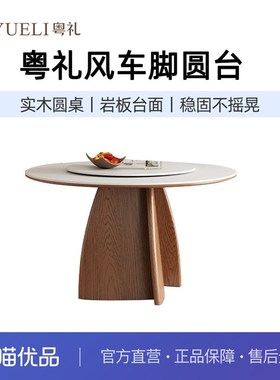 粤礼法式复古实木岩板可伸缩餐桌家用小户型圆桌YLT105128