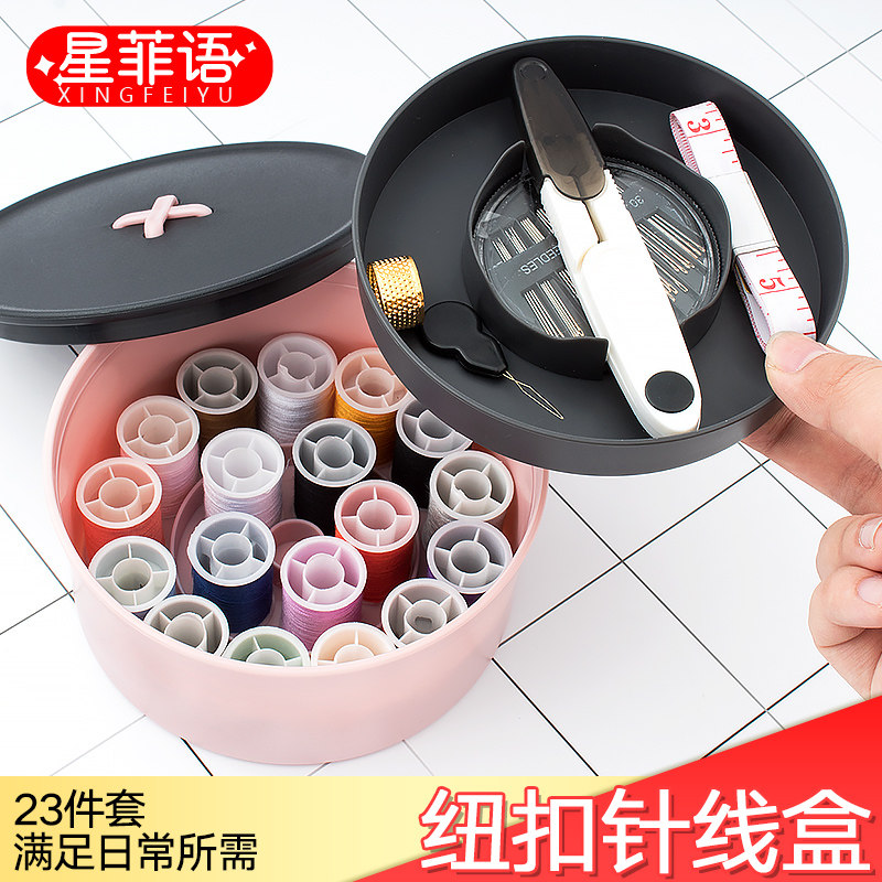 针线盒套装家用宿舍女学生手缝针多功能精致手工缝补便携式针线包