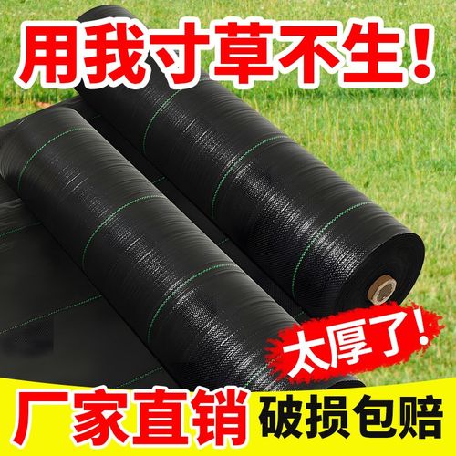 防草布除草布果园果树专用抑草盖草布农用高透水高透气抗老化地布