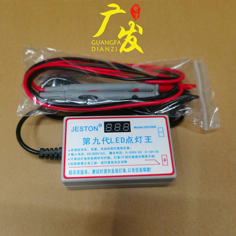 第九代捷通LED点灯王液晶电视LED背光测试仪灯珠灯条LED测灯仪