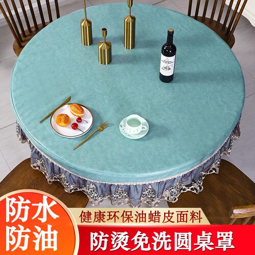 圆桌烤火罩皮套pu防水防油防滑蕾丝免洗圆形桌布套罩电炉罩新款