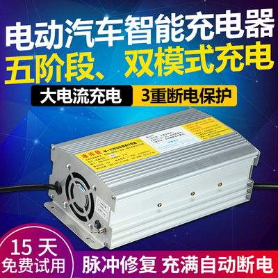 电动汽车三轮车四轮大功率充电器48v100AH/60v72V80A干电池充电机