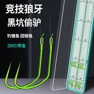 竞技狼牙子线双钩绑好成品黑坑偷驴鲫鱼钩防缠钓鱼钩飞磕鱼钩套装