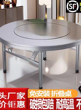 不锈钢转盘圆桌家用餐桌饭桌商用火锅桌电磁炉一体折叠桌子多色选