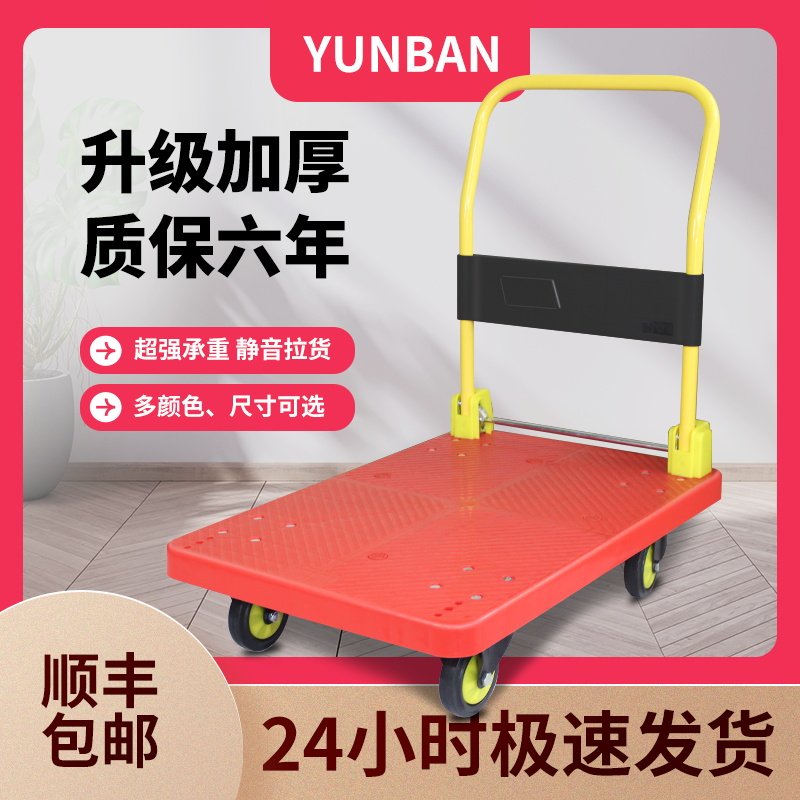 极静音平板车搬运拉货小推车便携式家用折叠手推车快递小拖车