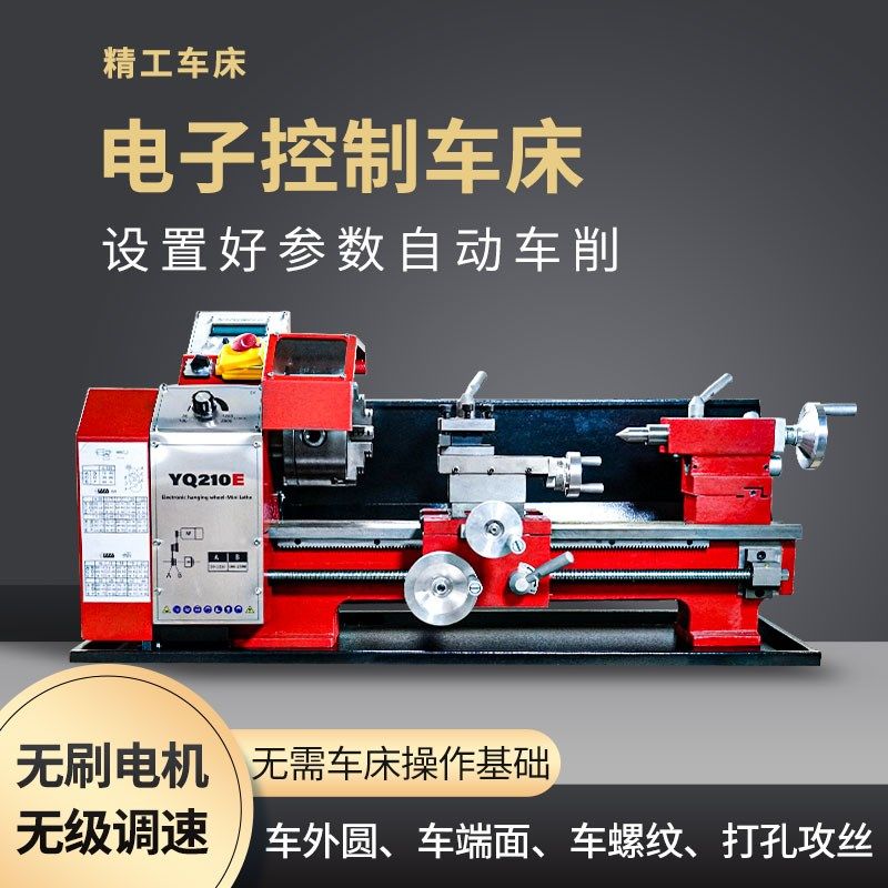 小车床小型多功能台式旋机仪表维修教学车床机床电动家用数控机床