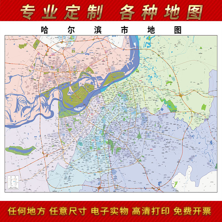 2024新款哈尔滨市区地图贴图办公室挂图高清防水墙壁贴超大装饰画