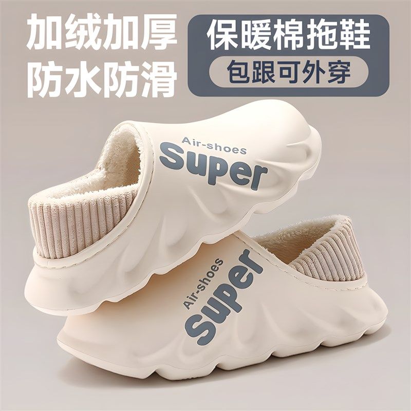 保暖棉拖鞋包跟防滑加绒加厚,居家布艺,居家棉拖/棉鞋,淘宝优惠券,粉丝福利购,淘宝优惠卷