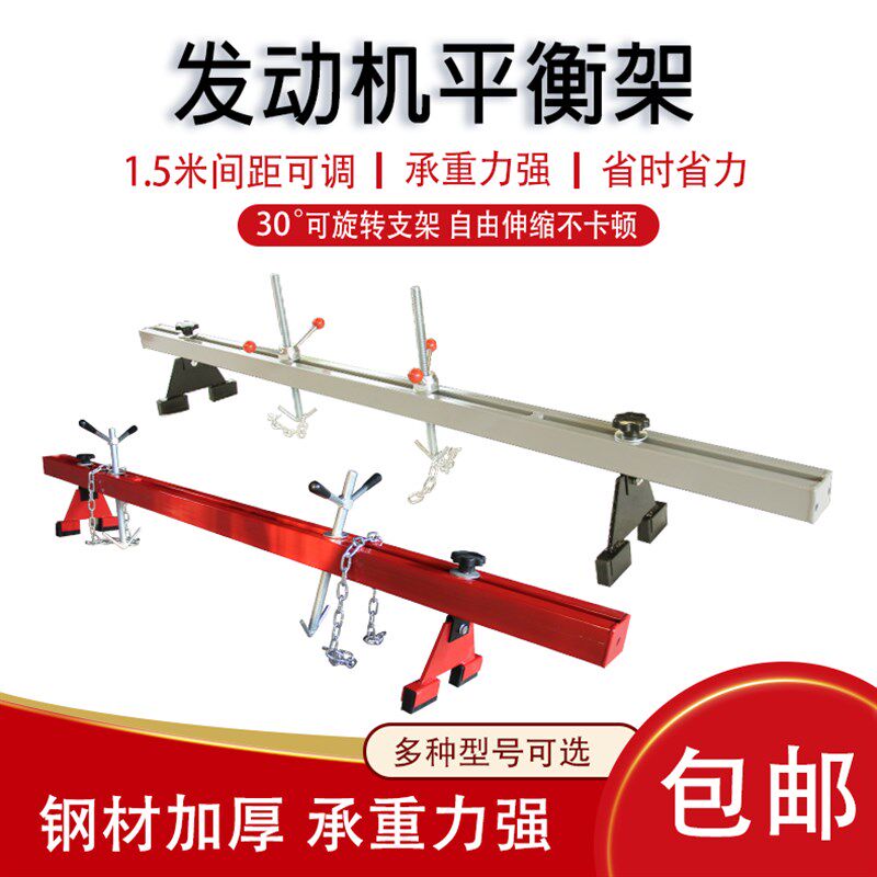 发动机吊架固定平衡支架翻转架支架汽修托架工具汽车引擎平衡架
